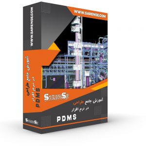 آموزش طراحی با AvEvA PDMS